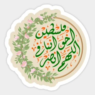 Arabic Challigraphy Pray For Palestine Sticker